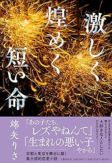 煌めく