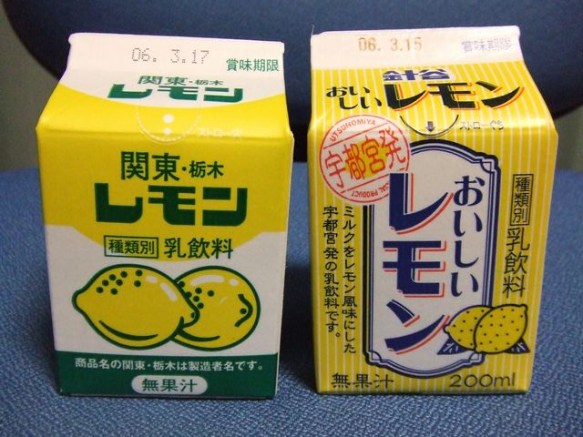 レモン