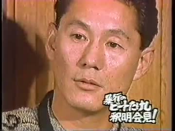 ビートたけし「フライデー襲撃！飲酒運転で大事故！」←許された理由ｗｗｗ