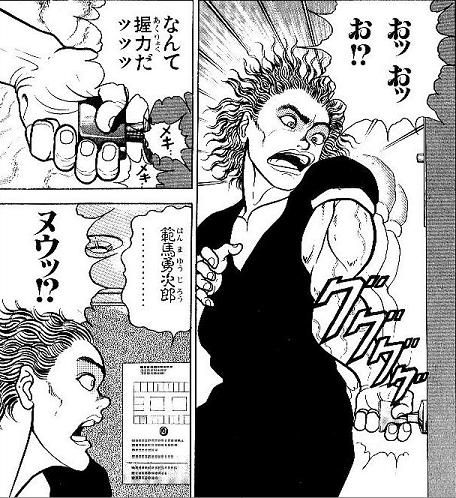 バキ