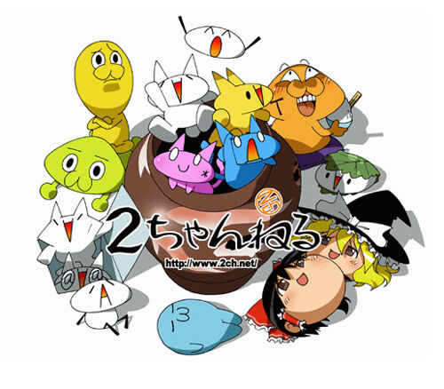 2ch