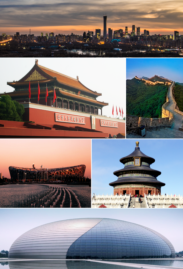 Beijing_montage_2019