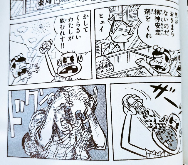 【画像】天才バカボン、かなりイカレてる漫画だったwwwwwwww