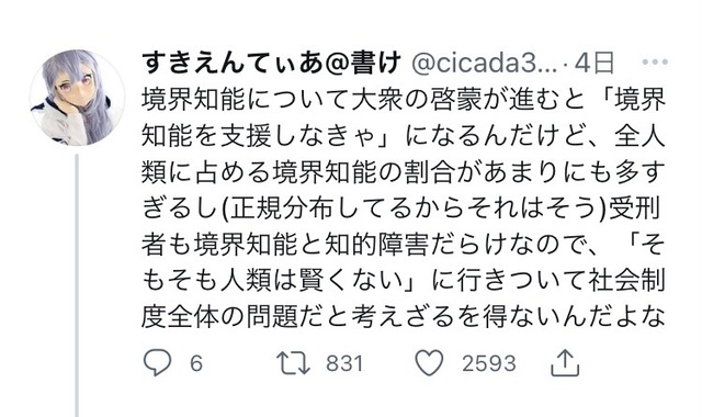 【悲報】「境界知能」(IQが70～84)の人、多すぎる…。あまりにも多すぎて社会的に支援不可能な模様