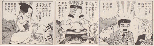 おいし