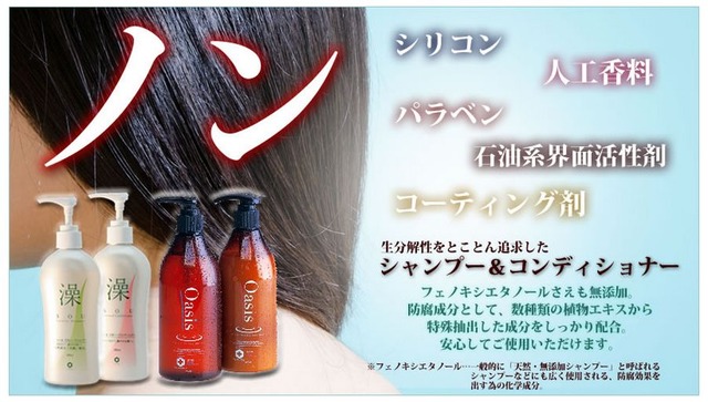 オアシス