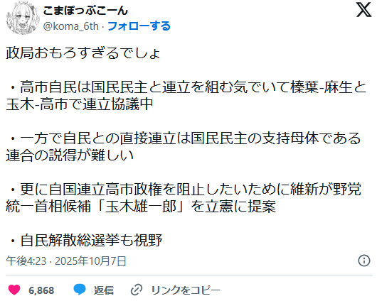 スクリーンショット 2025-10-08 090408