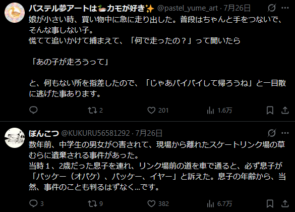スクリーンショット 2026-08-11 211957