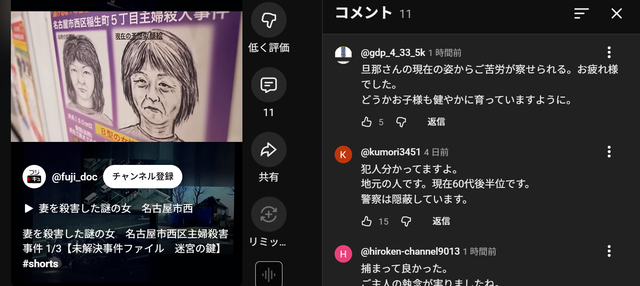 【衝撃の真相】2歳の息子もいた現場で…名古屋・西区アパート主婦殺人事件、容疑者は夫の同級生（69）／26年後の逮捕