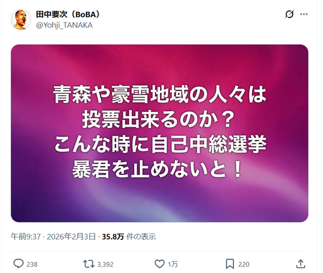 【衝撃】芸能界、続々と自民党批判を表明し出す