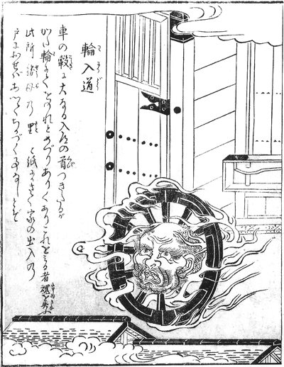 SekienWanyudo