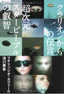 クラリオン