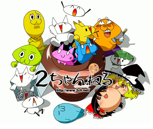 消えた2ちゃんねる用語