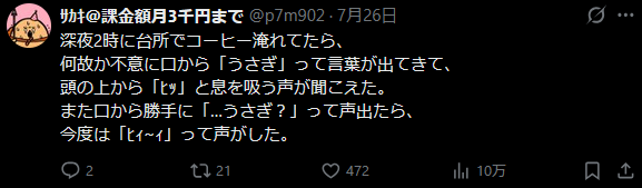スクリーンショット 2026-08-11 211600