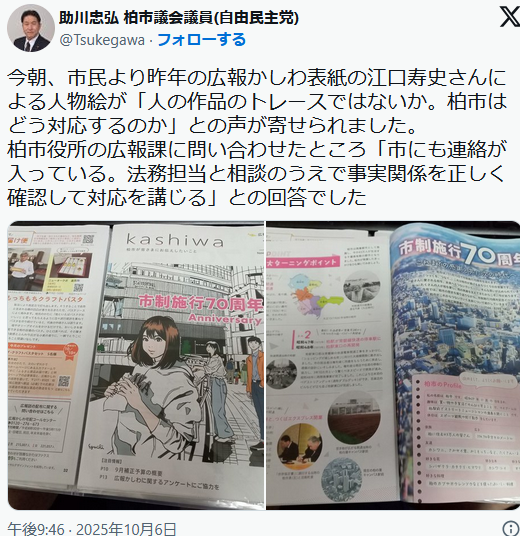 スクリーンショット 2025-10-08 121225