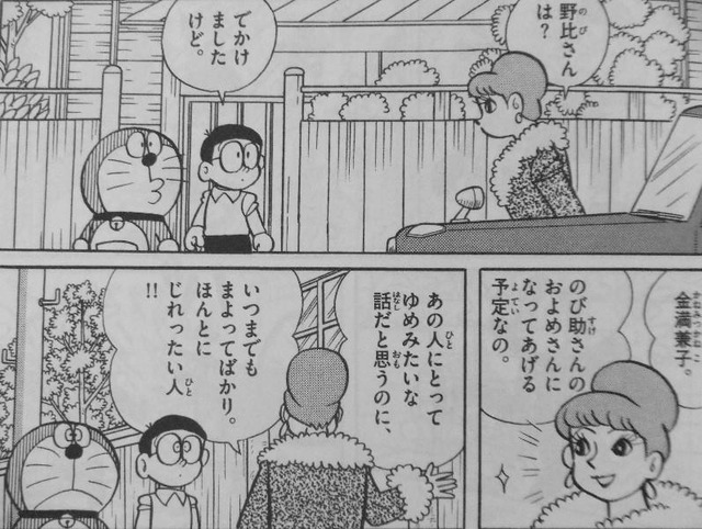 のび