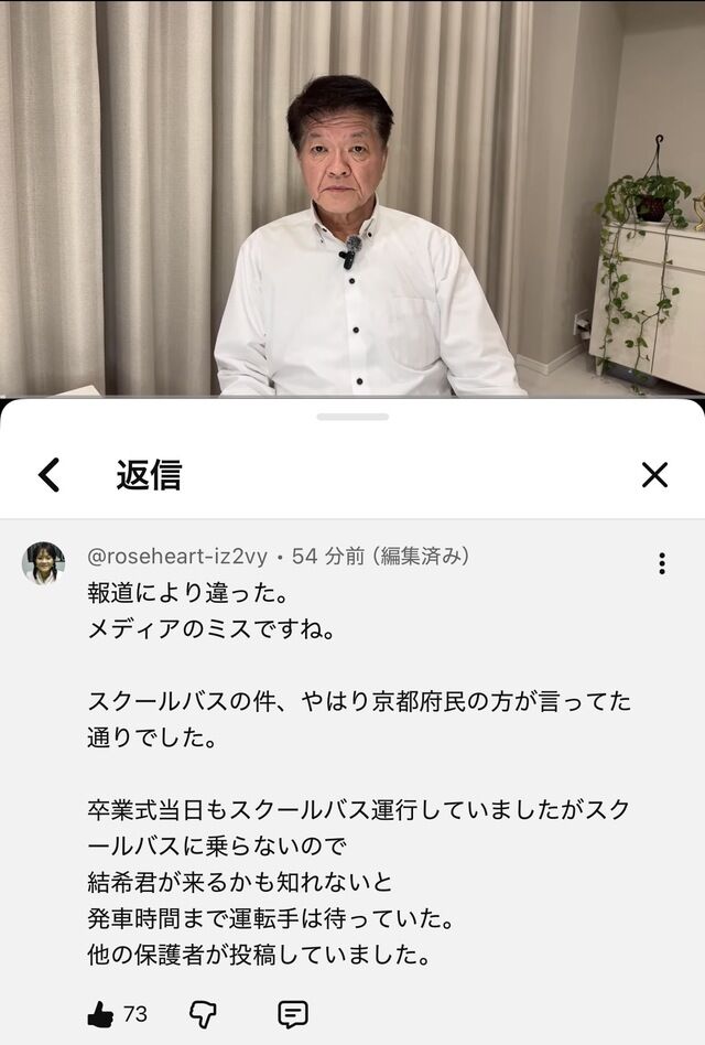 京都小6行方不明事件、衝撃の事実が判明