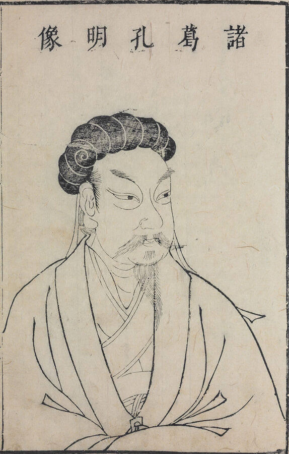 Zhuge_Kongming_Sancai_Tuhui