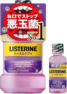 【悲報】リステリン紫、ヤバすぎて危険物レベル