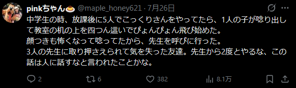 スクリーンショット 2026-08-11 211708