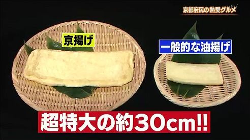 今日あげ