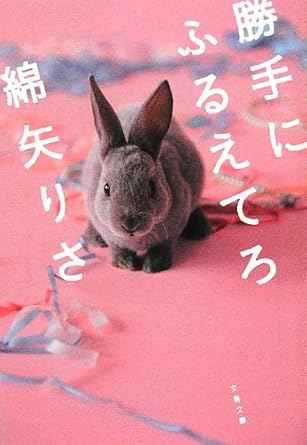 勝手に_compressed