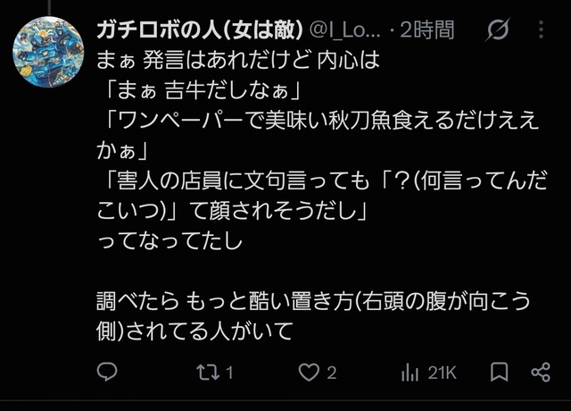 【悲報】吉野家の外国人店員が出したサンマ定食、秋刀魚の向きがおかしいと日本人客がブチギレｗｗｗｗ