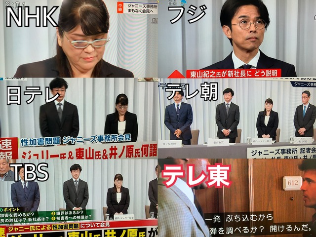 【放送事故】テレ東さん、ただ1局だけジャニーズよりも意味深な放送をしてしまうwwwwww【画像】