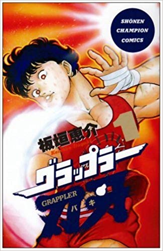格闘マンガの“頂点”って結局どれなんだよ？
