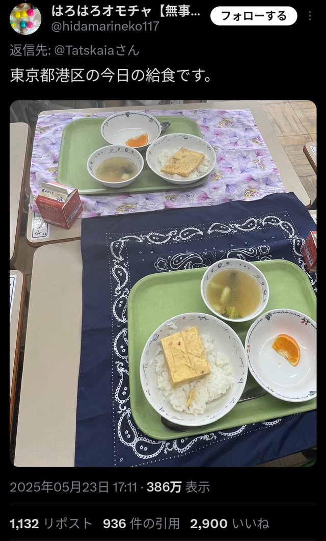 【衝撃】これが東京・港区の給食です→ネット騒然「嘘だろ…？」