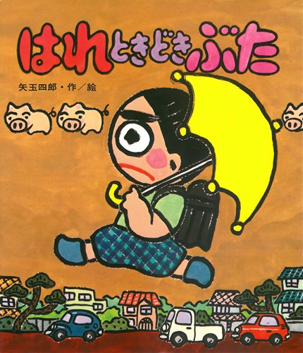 小学校、中学校の図書室に置いてある本で打線組んだwwwwwwwwwwwwwwwwwww