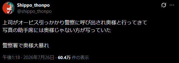 スクリーンショット 2026-08-11 205953