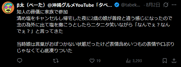 スクリーンショット 2026-08-11 213137