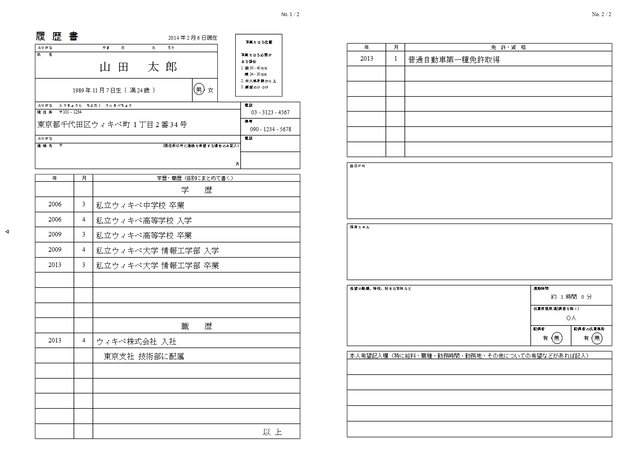 日本企業「履歴書は手書きやないと心がこもってないからダメ！」欧米「履歴書？メールで送っといて」←これ