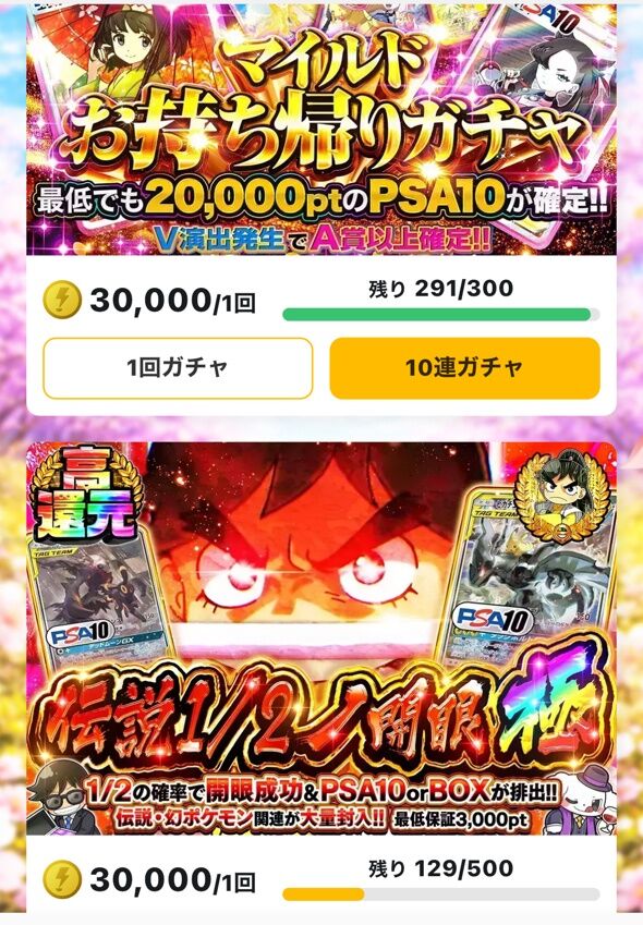 【悲報】オンラインオリパ、ほぼオンラインカジノと同じなのに規制されず野放し状態