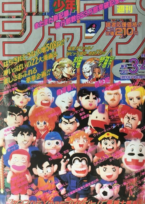 お前ら初めて読んだジャンプに何載ってたか覚えてる？