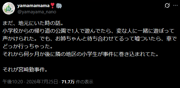 スクリーンショット 2026-08-11 210019