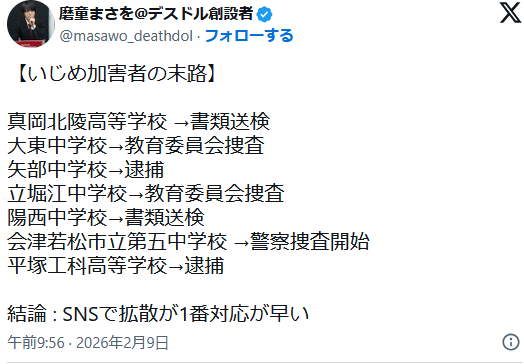 ネットに晒されたいじめっ子の末路がこちら