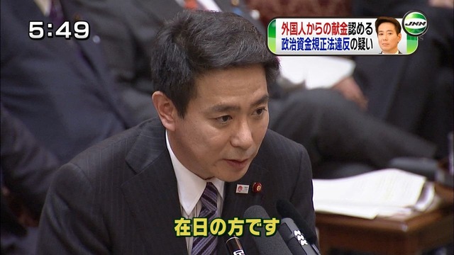 政治資金