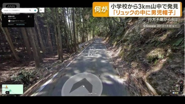 【謎】京都小5失踪事件　消防団「捜索当初、山にリュックはなかった。」