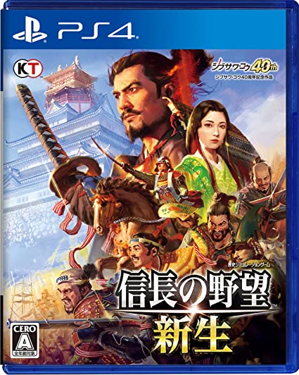 信長