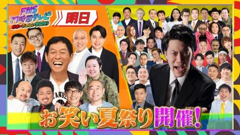 【悲報】霜降り明星・粗品さん、明石家さんまを呼び捨てにした挙句『老害』呼ばわり、27時間テレビ視聴者「滑ってた」「予定調和の演出だった」