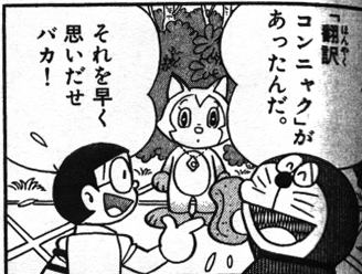 翻訳