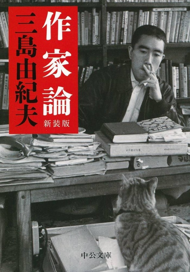 三島