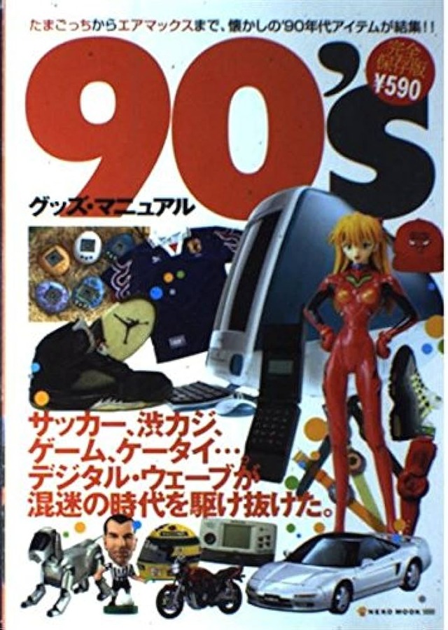 90
