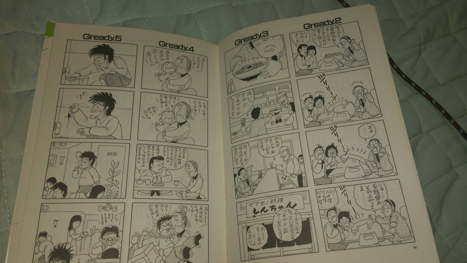 謎の四コママンガをみんなで解明していこうではないか Fbネタ速報 地下ver 謎の四コママンガをみんなで解明していこうではないか Fbネタ速報 地下ver