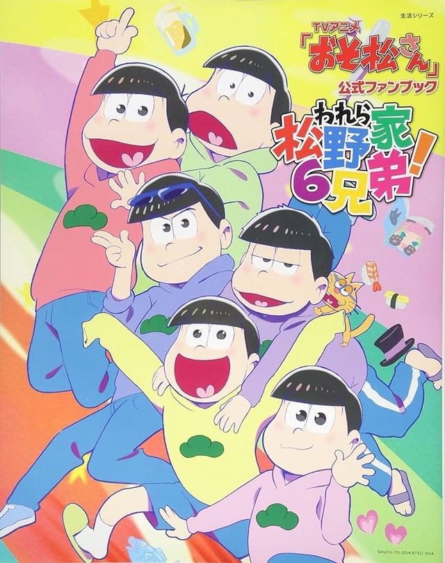 「おそ松さん」「銀魂」「ハイキュー」腐女子が群がる作品の共通点教えて