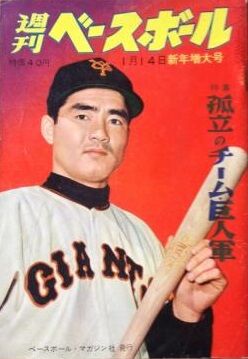 【朗報】長嶋茂雄さんの全盛期、地味にすごい