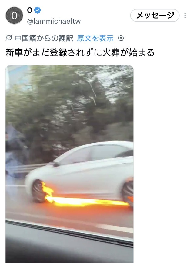 中国製EV、火を吐きながら走行🚗🔥🔥🔥