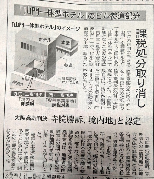 【天才】お寺、最強の法の抜け道を見つけてしまうｗｗｗｗｗｗｗｗｗ